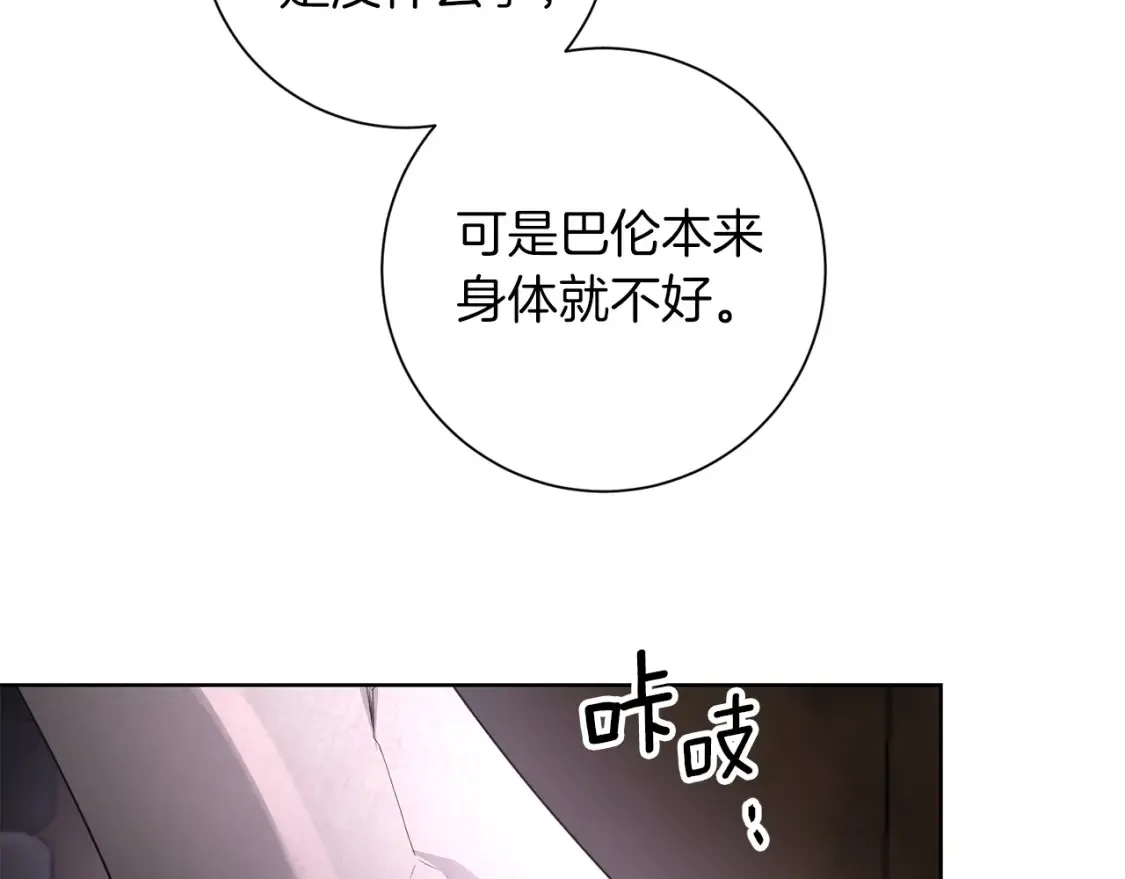 第72话 斗争的棋子 第34页