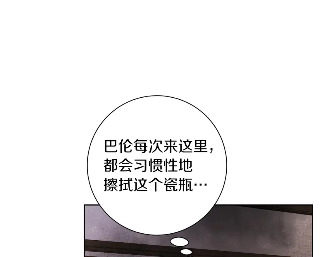 第72话 斗争的棋子 第36页