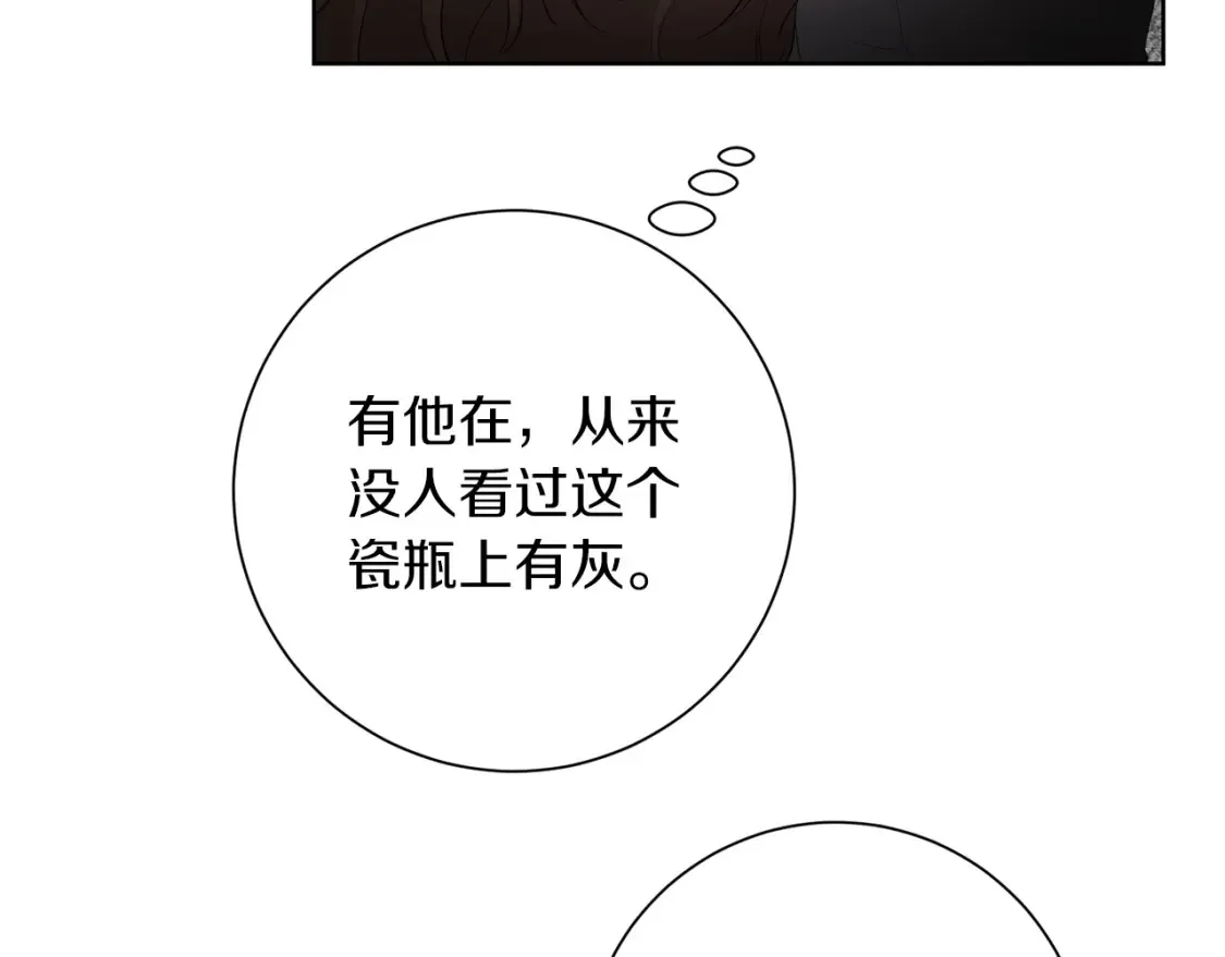 第72话 斗争的棋子 第38页