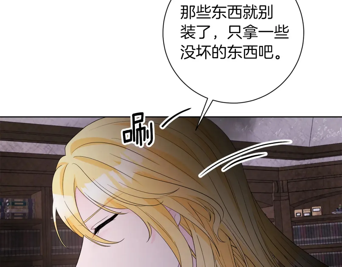 第72话 斗争的棋子 第39页