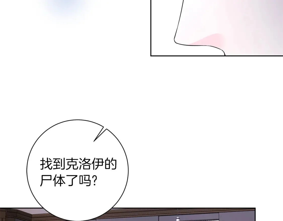 第72话 斗争的棋子 第42页