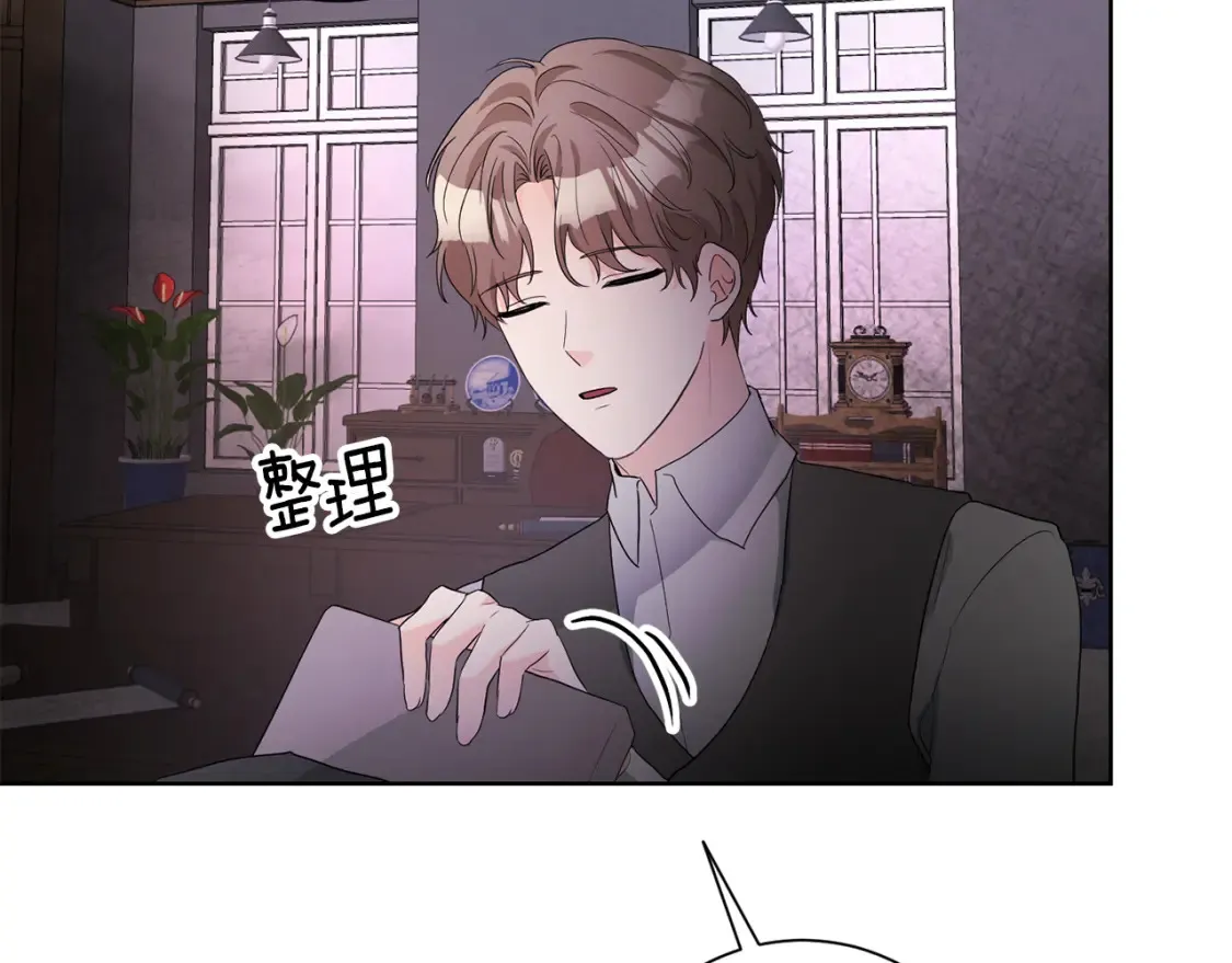 第72话 斗争的棋子 第43页