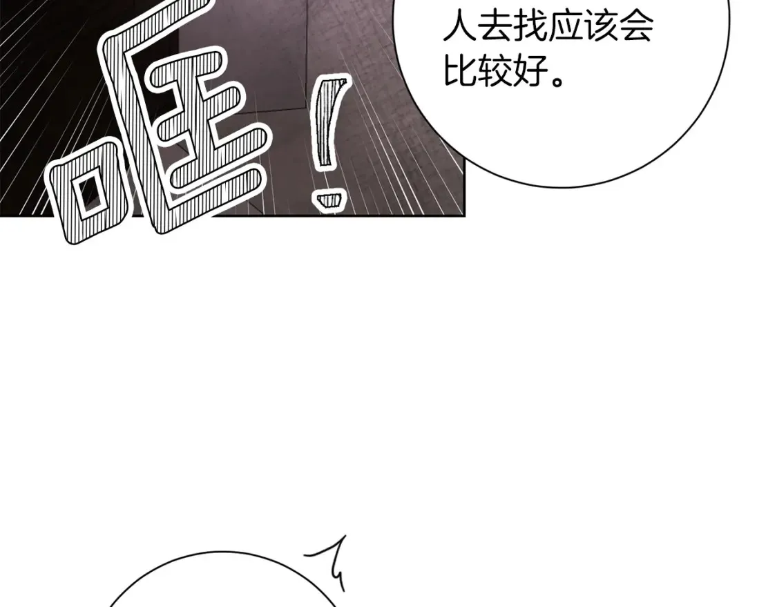 第72话 斗争的棋子 第49页
