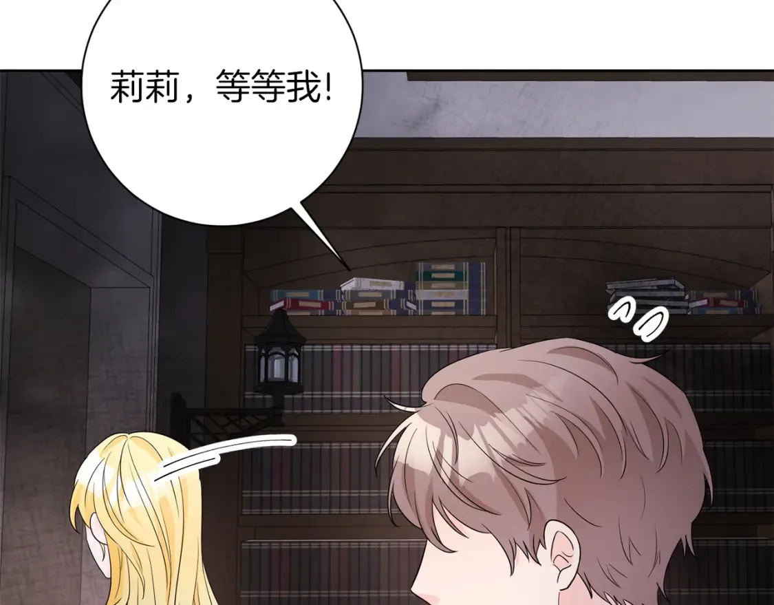 第72话 斗争的棋子 第50页