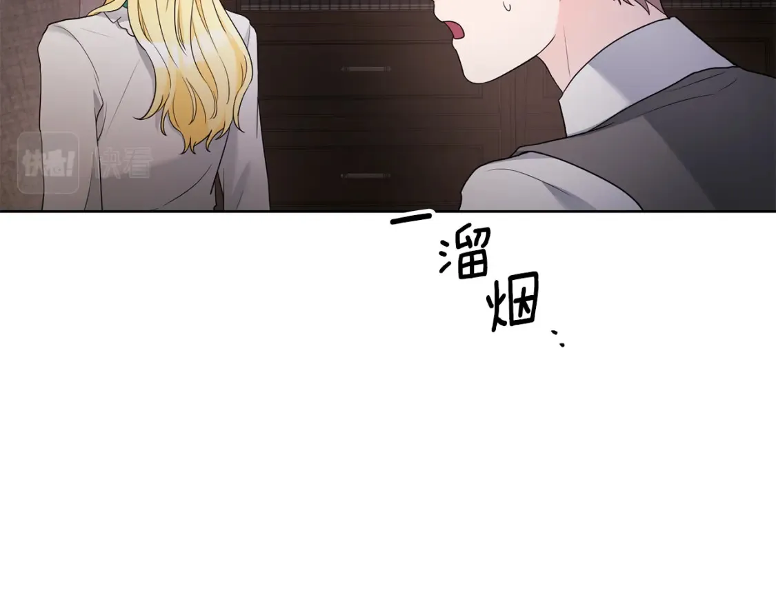 第72话 斗争的棋子 第51页