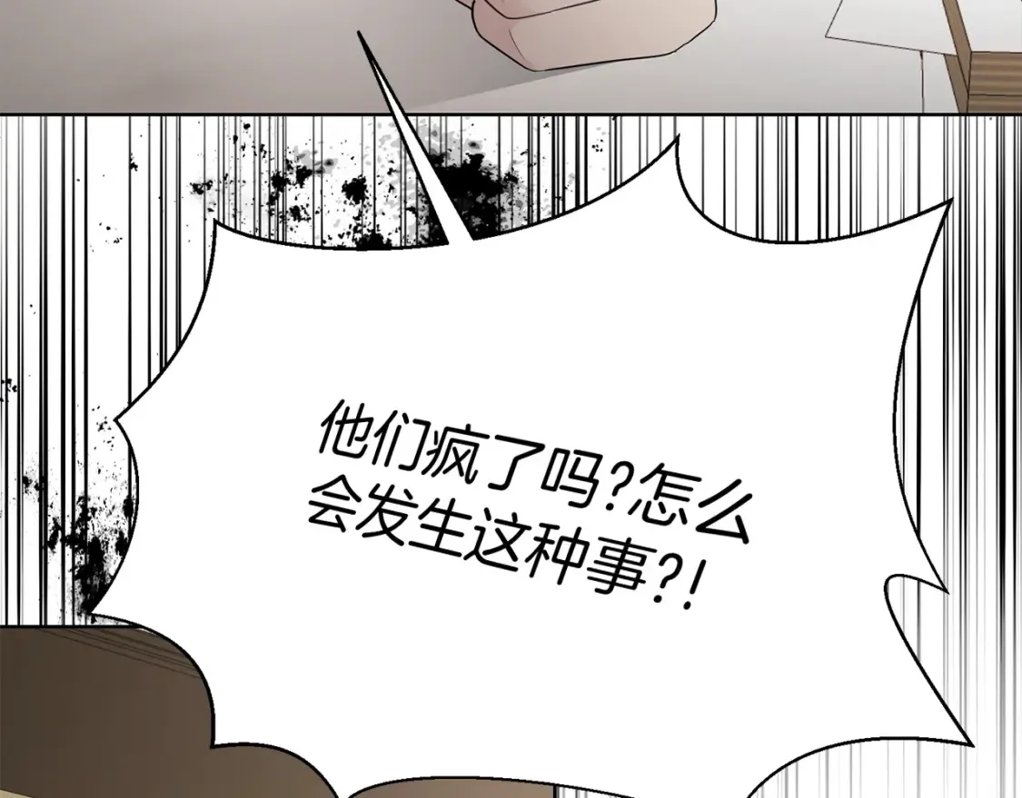 第72话 斗争的棋子 第54页