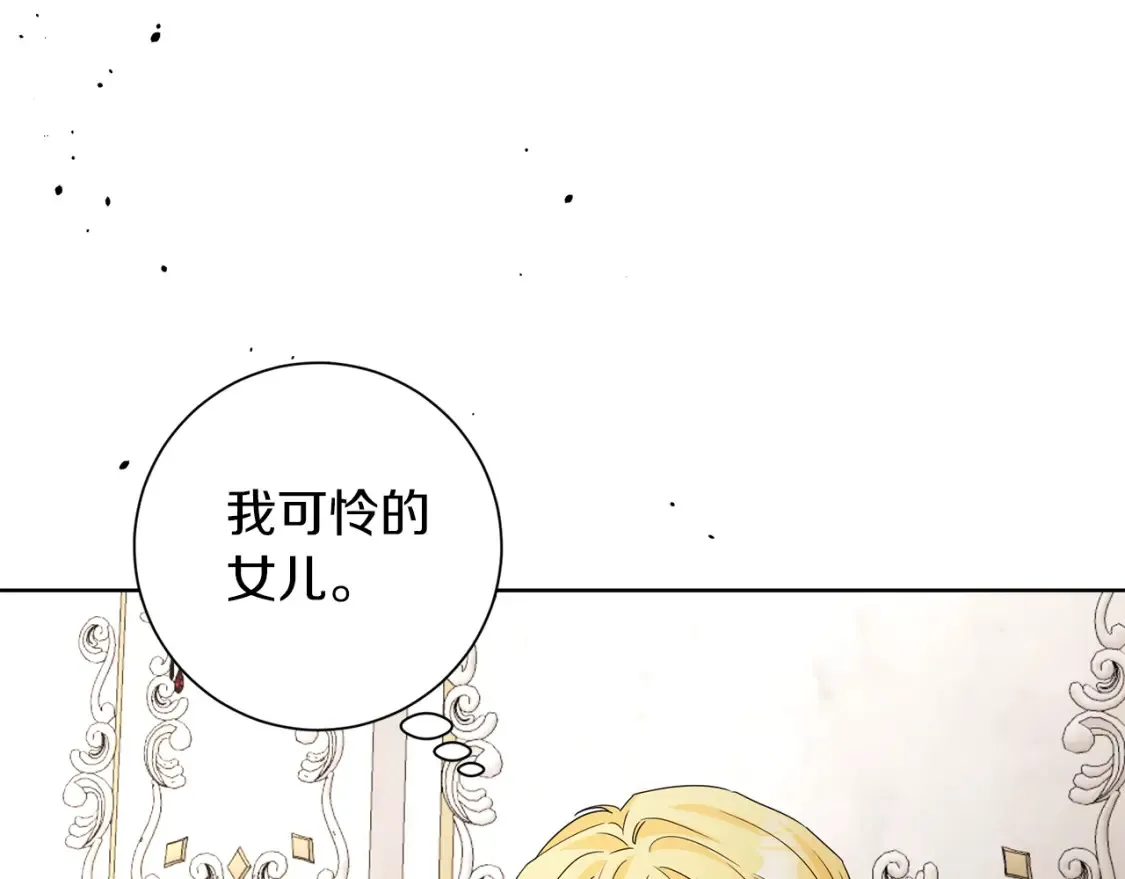 第72话 斗争的棋子 第58页