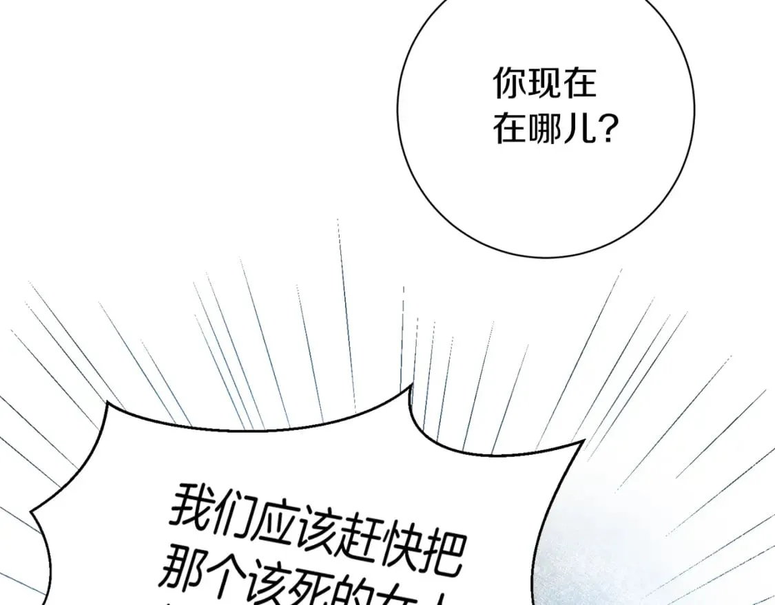 第72话 斗争的棋子 第60页