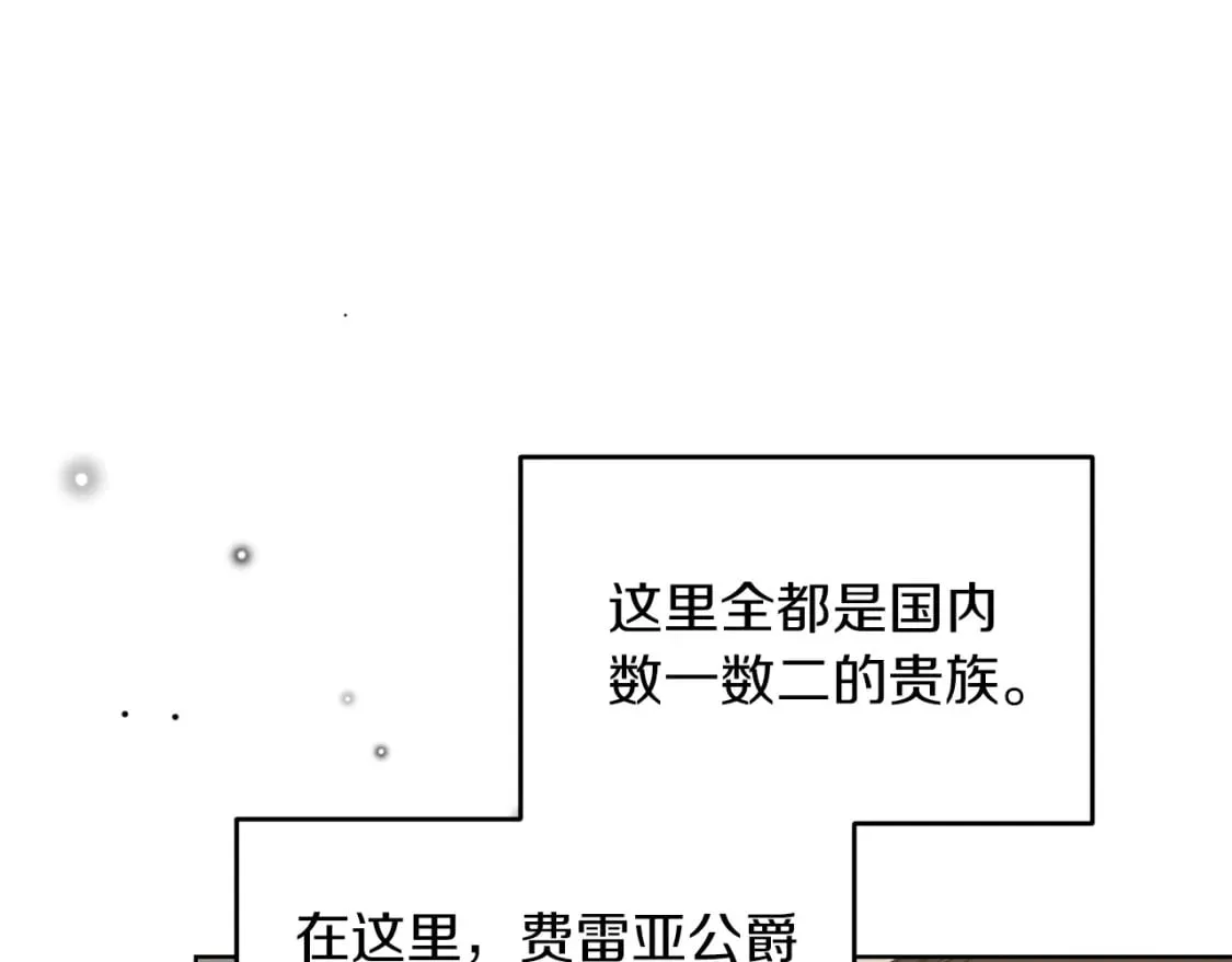 第72话 斗争的棋子 第63页