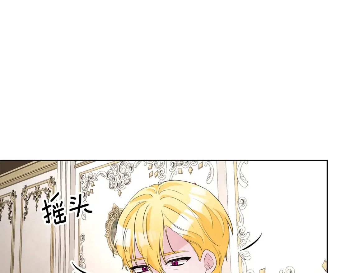 第72话 斗争的棋子 第71页