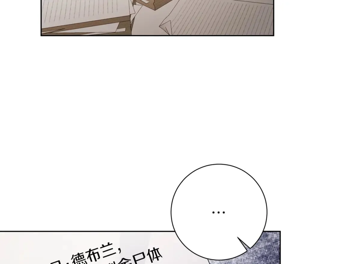 第72话 斗争的棋子 第76页