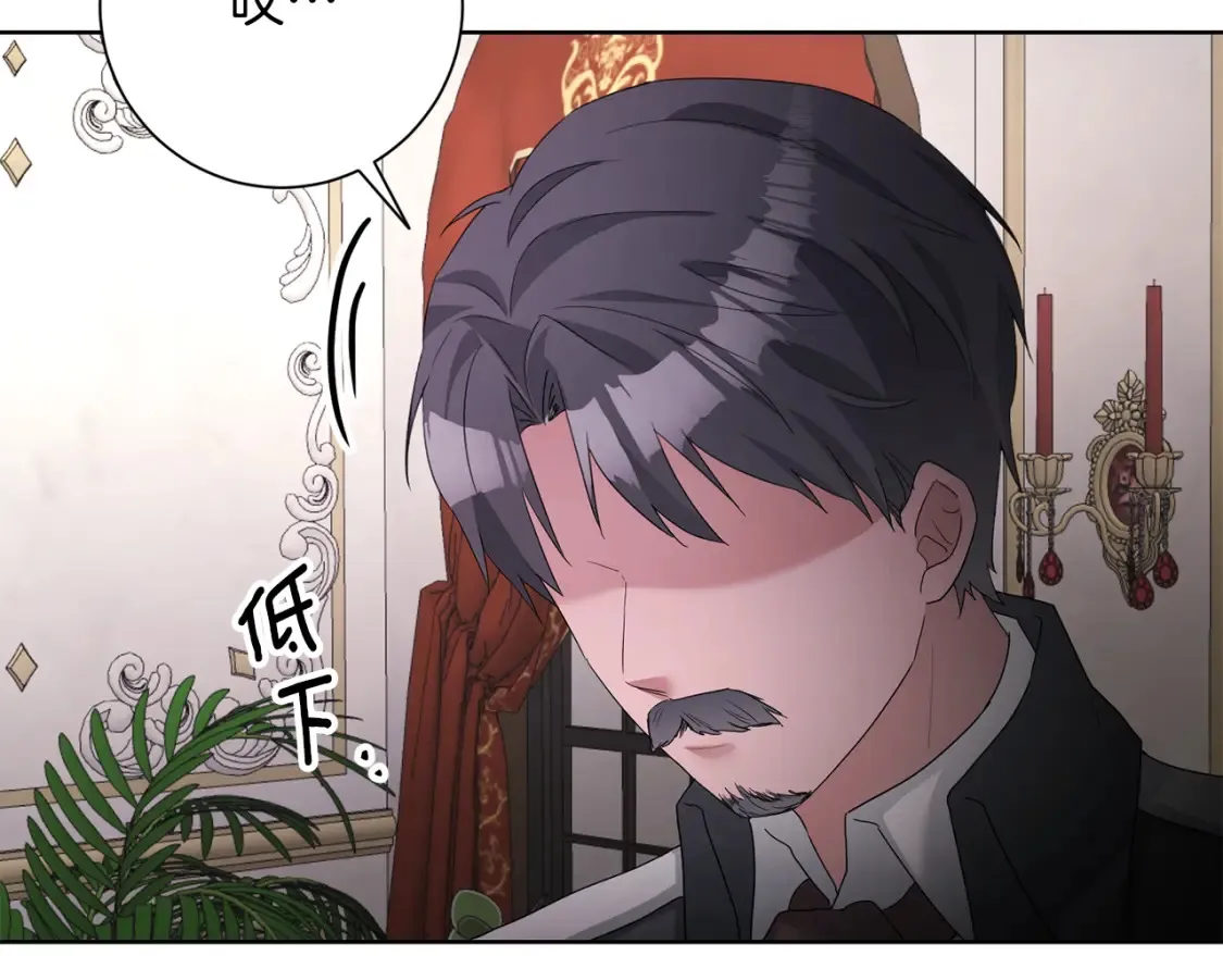 第72话 斗争的棋子 第81页