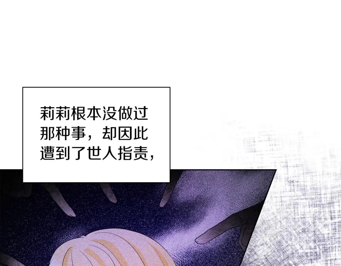 第72话 斗争的棋子 第83页