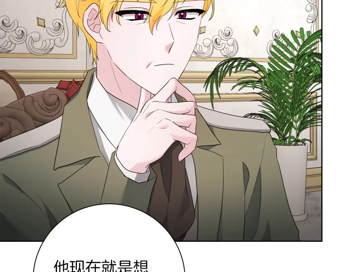 第72话 斗争的棋子 第92页