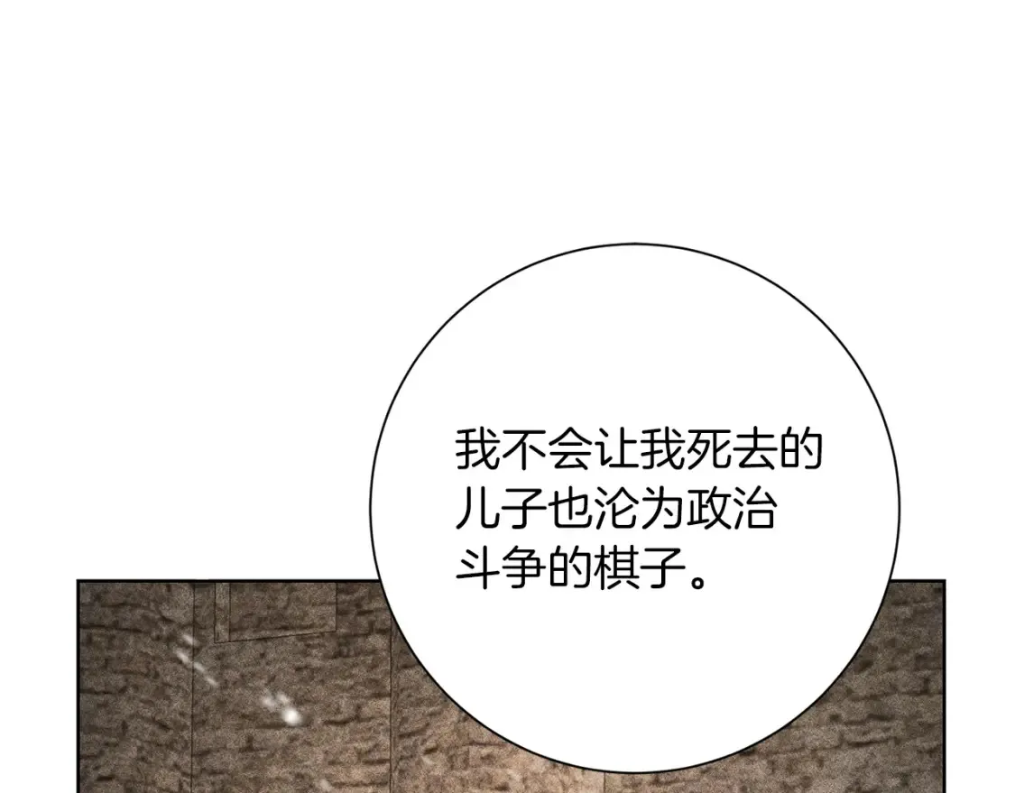 第72话 斗争的棋子 第96页
