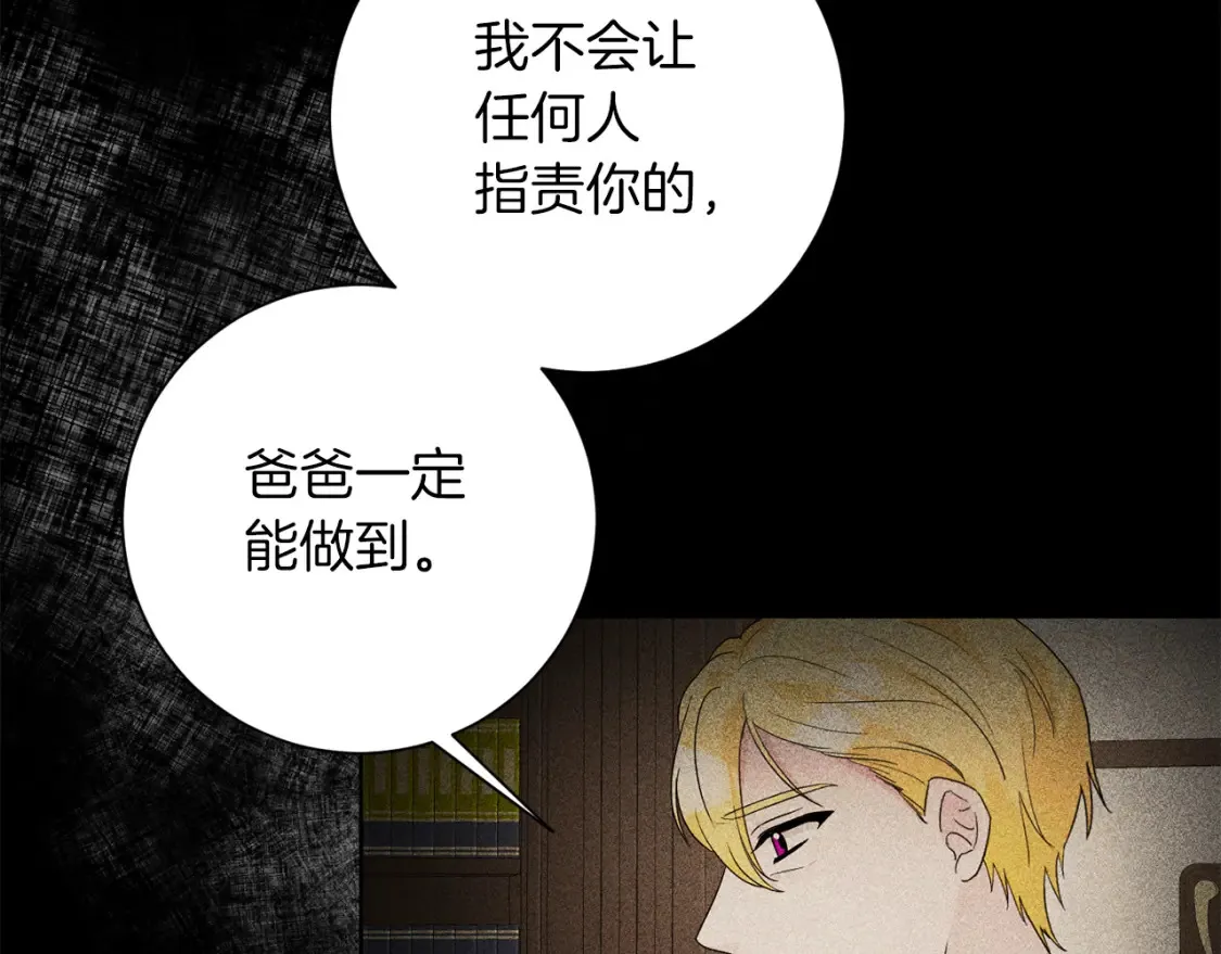 第72话 斗争的棋子 第101页