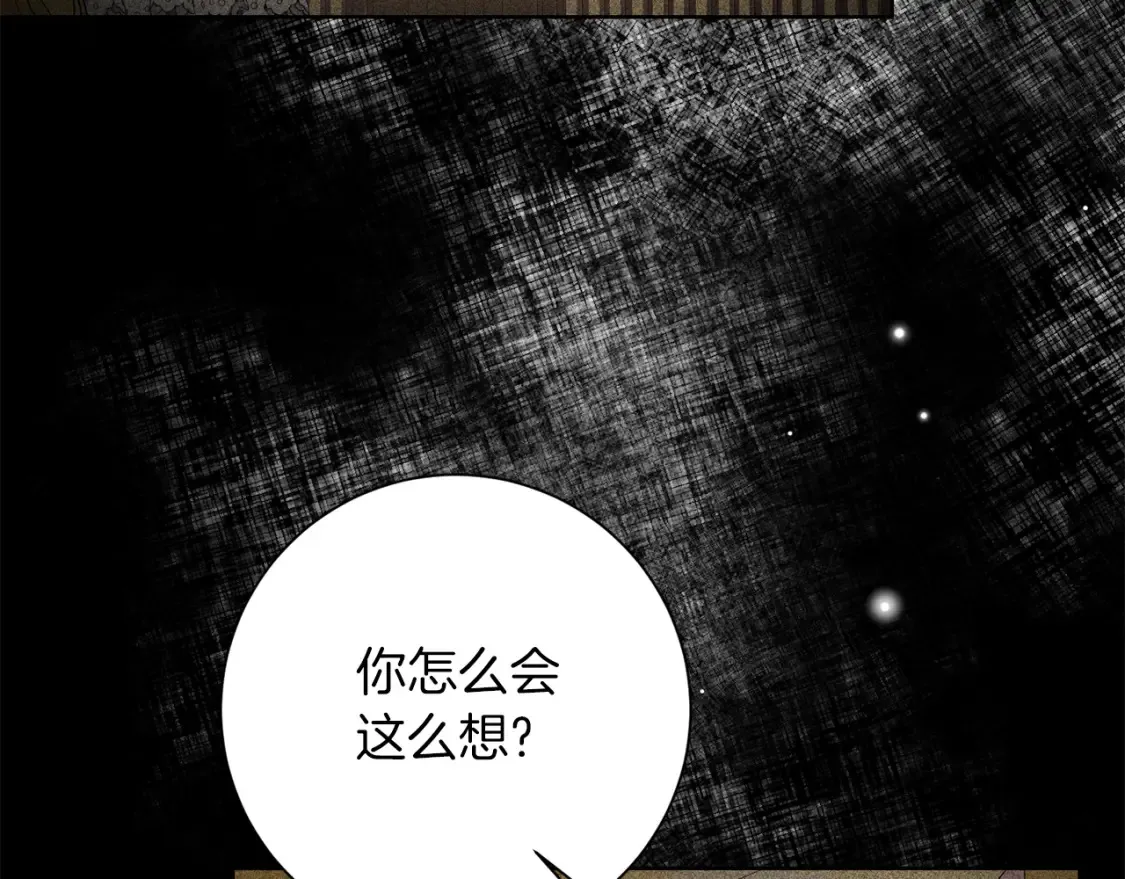 第72话 斗争的棋子 第104页