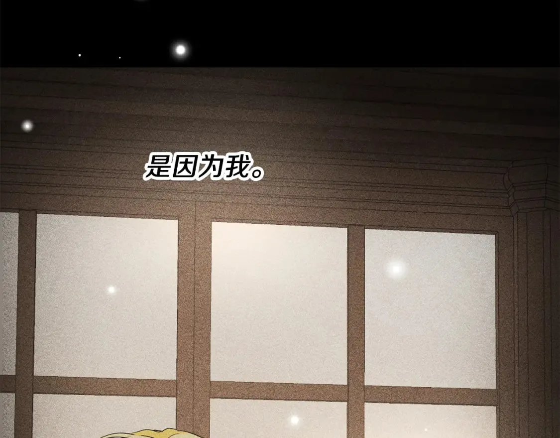 第72话 斗争的棋子 第106页