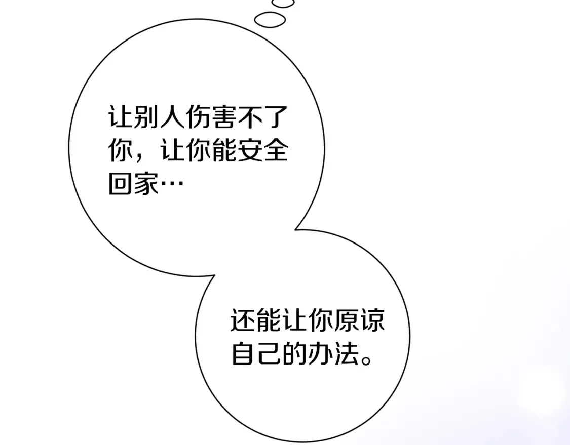 第72话 斗争的棋子 第113页