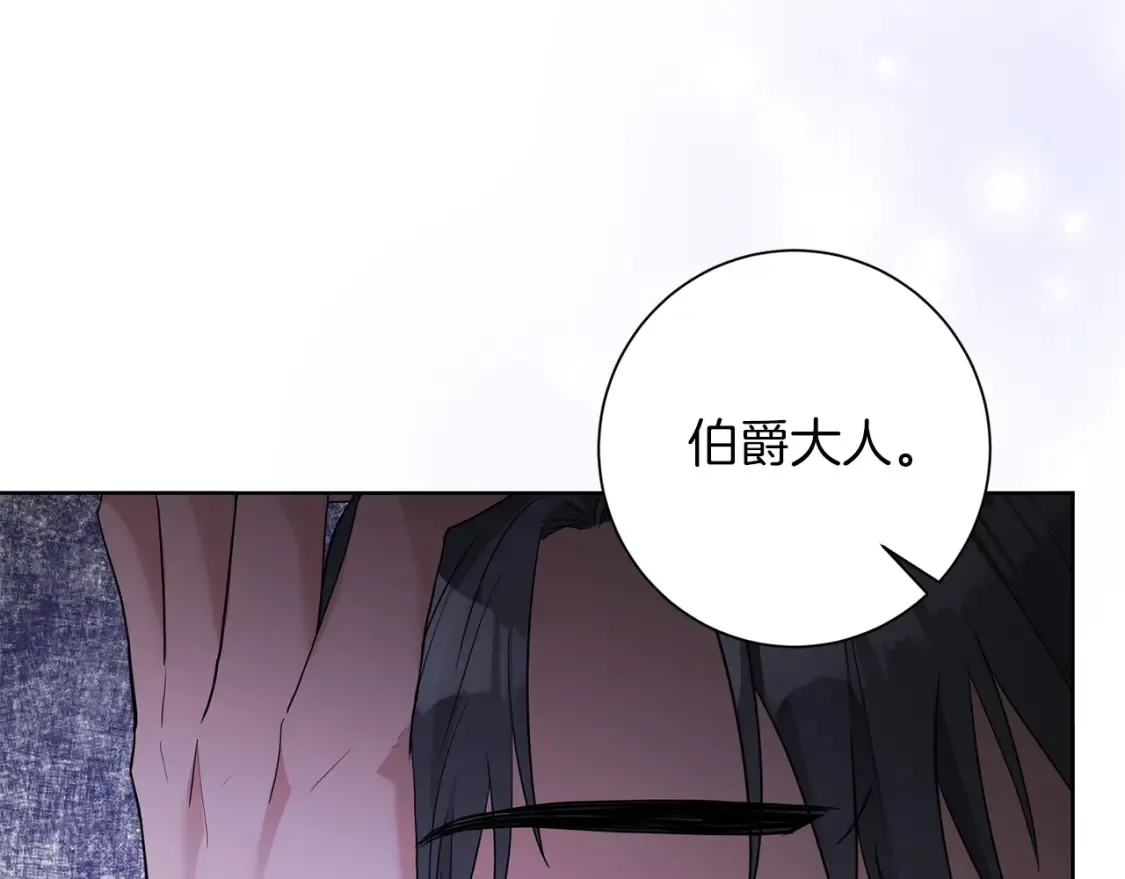 第72话 斗争的棋子 第114页