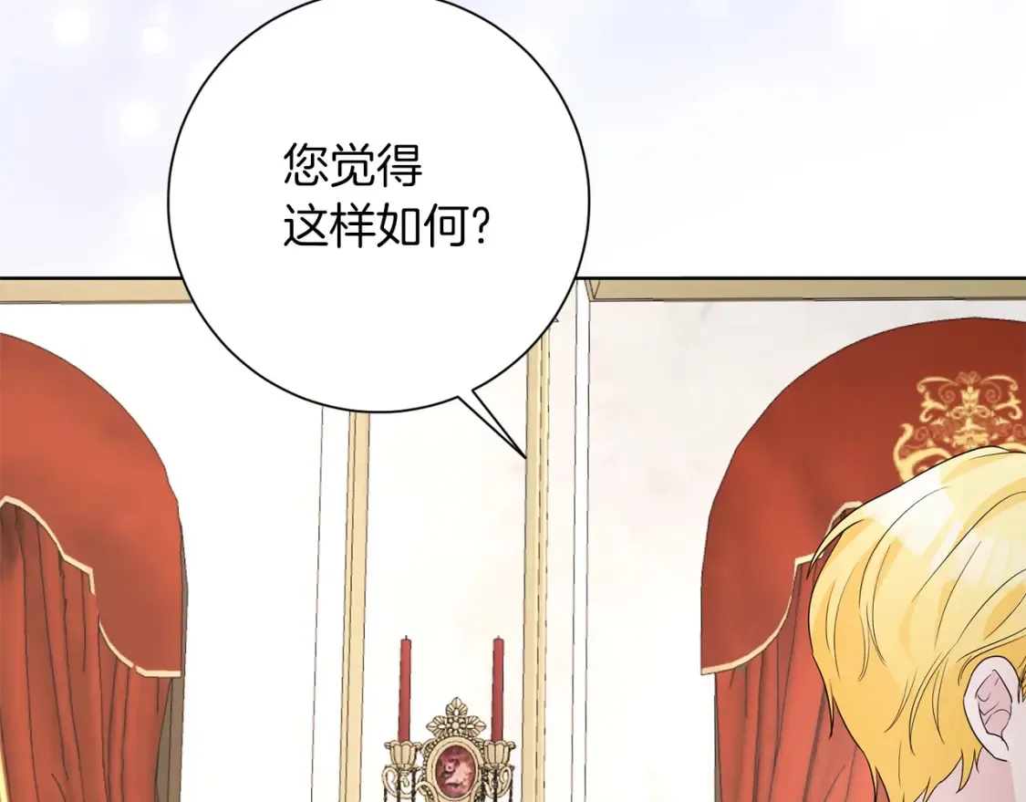 第72话 斗争的棋子 第116页