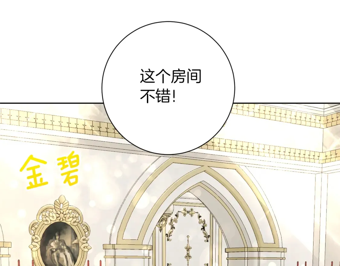 第72话 斗争的棋子 第122页