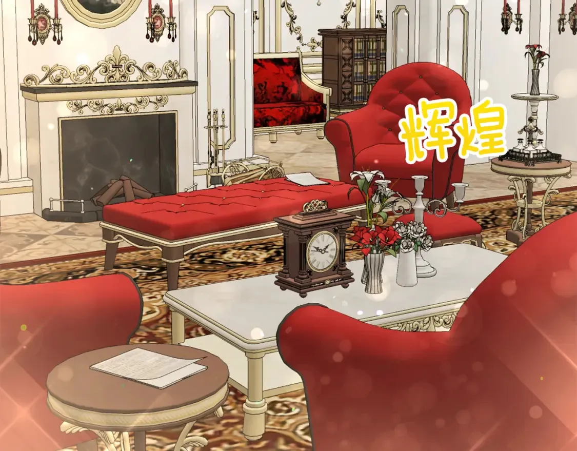 第72话 斗争的棋子 第123页