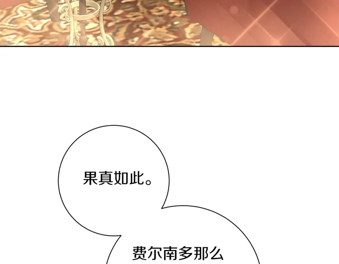 第72话 斗争的棋子 第124页