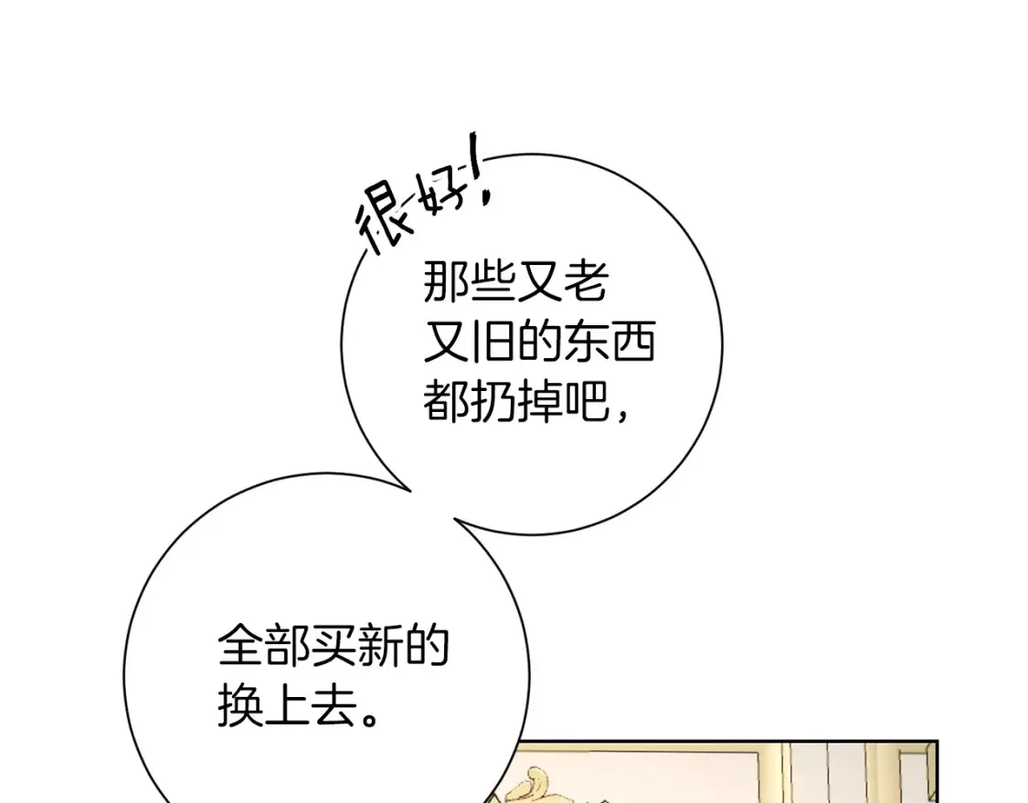 第72话 斗争的棋子 第129页