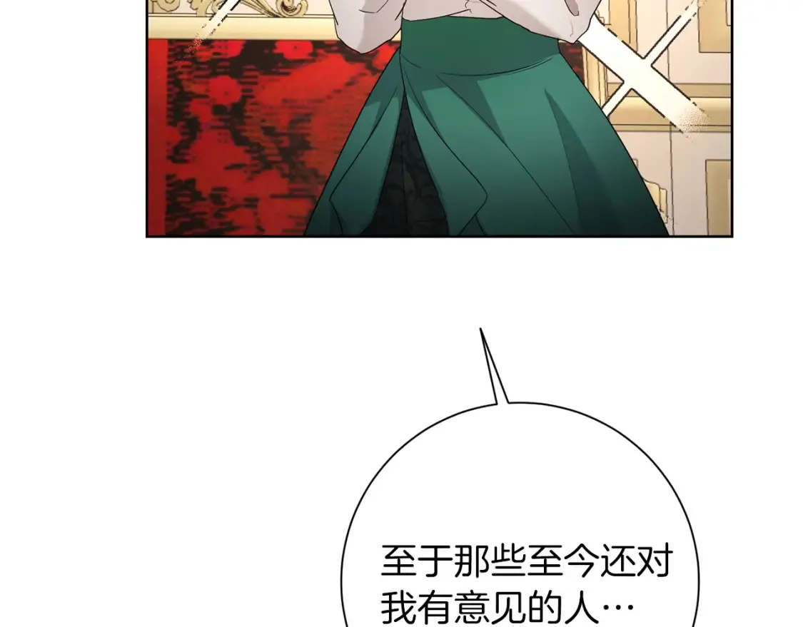 第72话 斗争的棋子 第131页