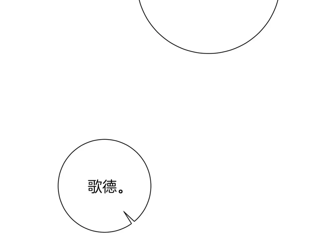 第72话 斗争的棋子 第132页