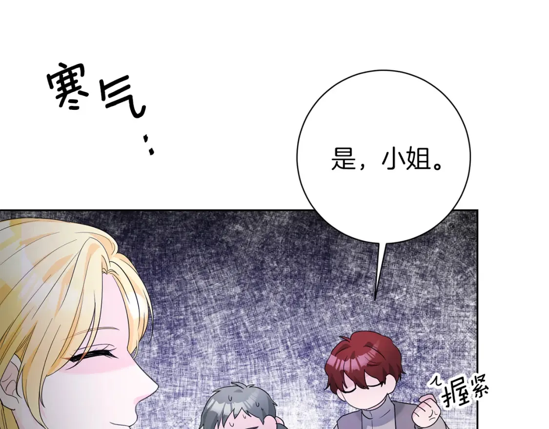 第72话 斗争的棋子 第133页