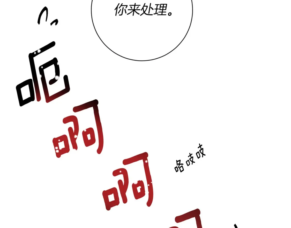 第72话 斗争的棋子 第135页
