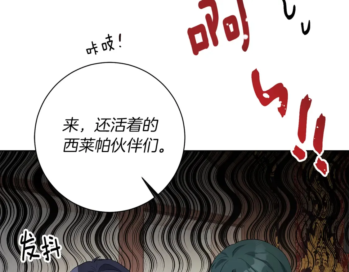 第72话 斗争的棋子 第136页