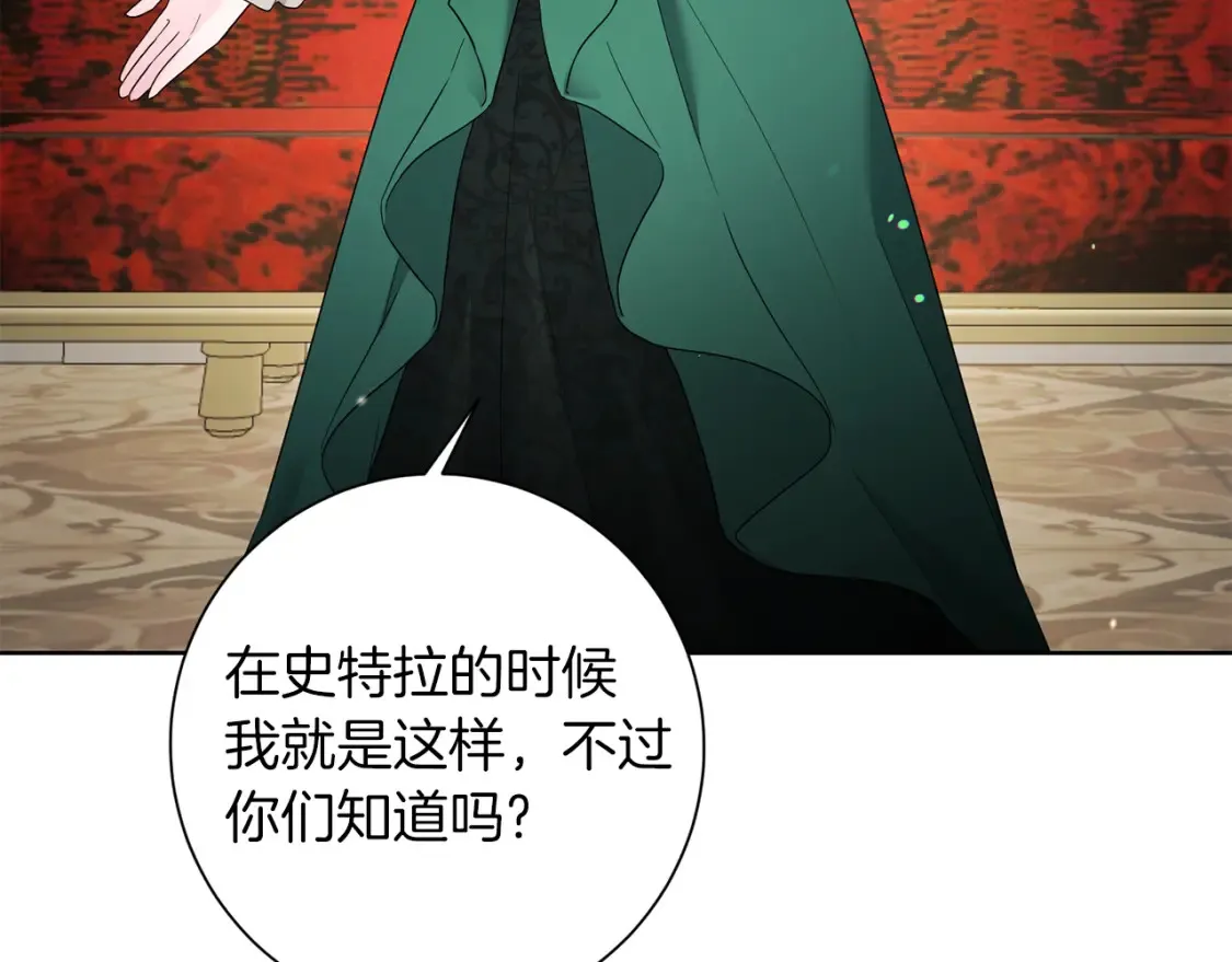 第72话 斗争的棋子 第140页