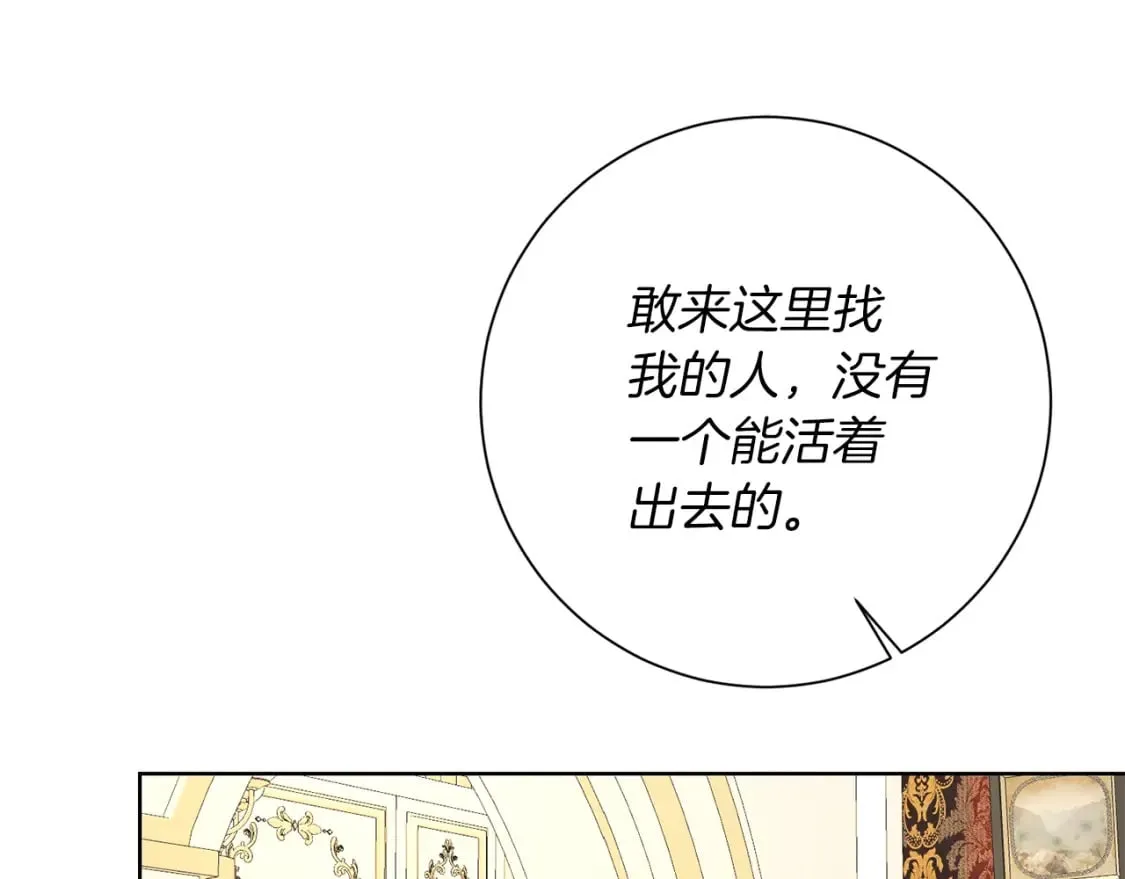 第72话 斗争的棋子 第142页