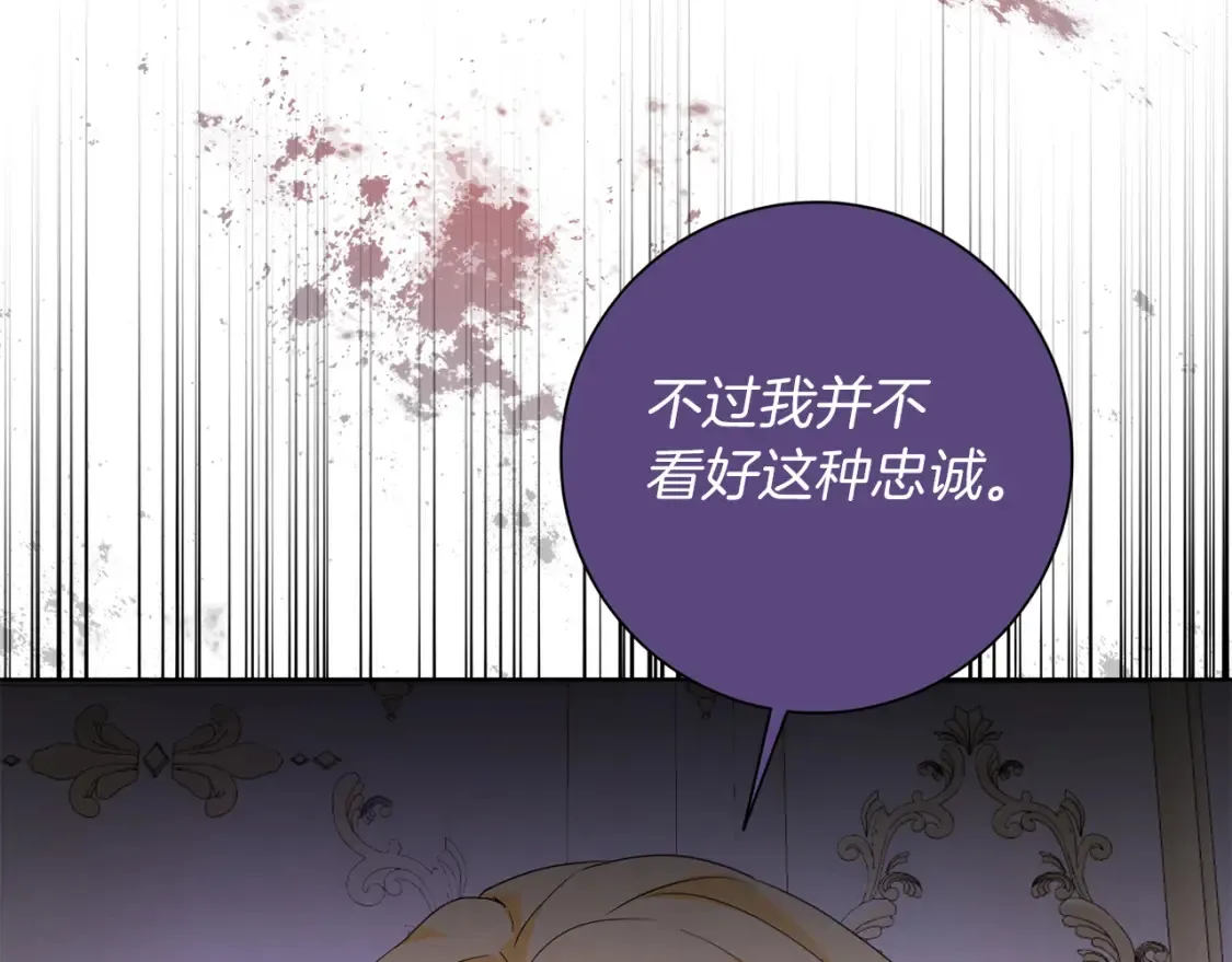 第72话 斗争的棋子 第145页