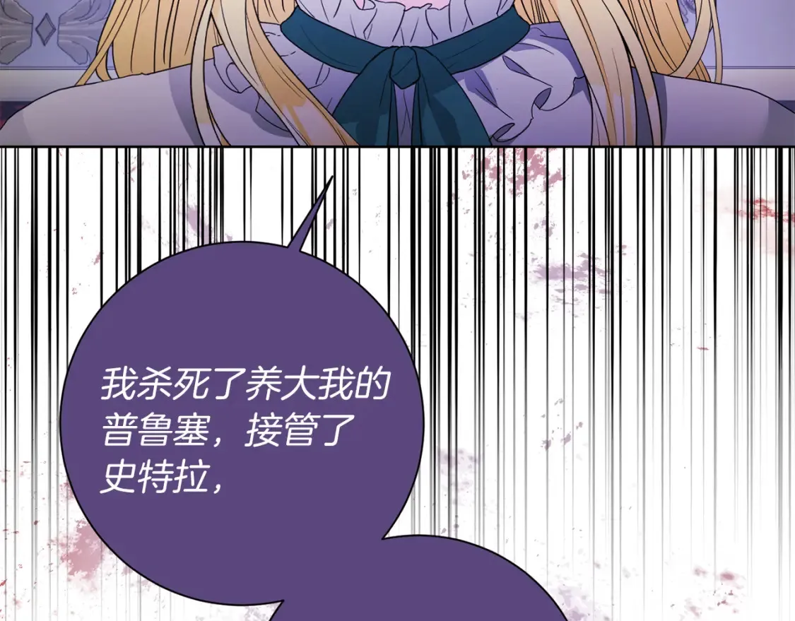 第72话 斗争的棋子 第147页