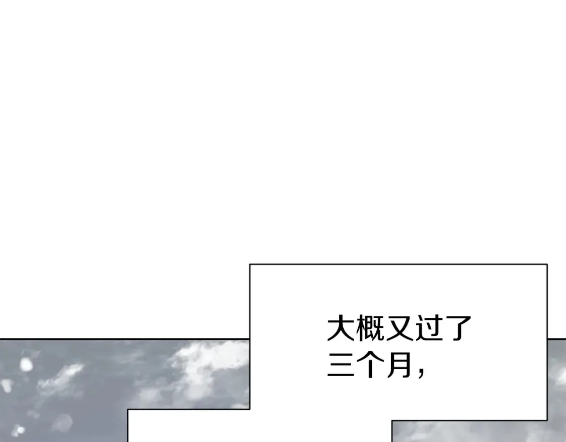 第72话 斗争的棋子 第149页