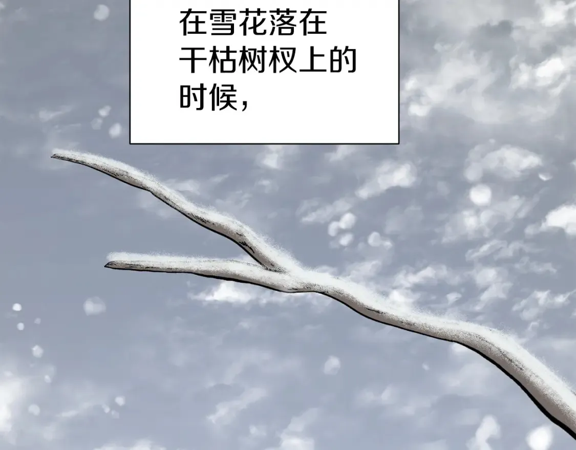 第72话 斗争的棋子 第150页
