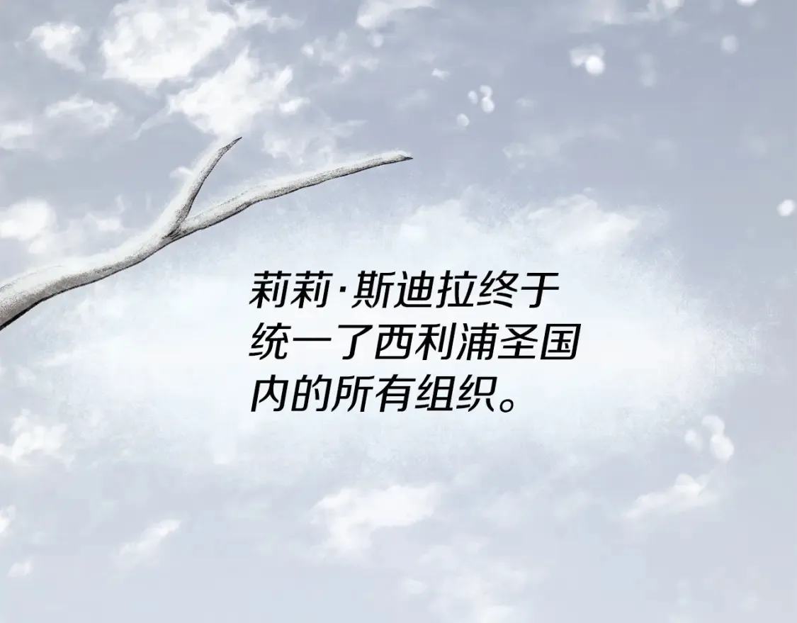 第72话 斗争的棋子 第151页