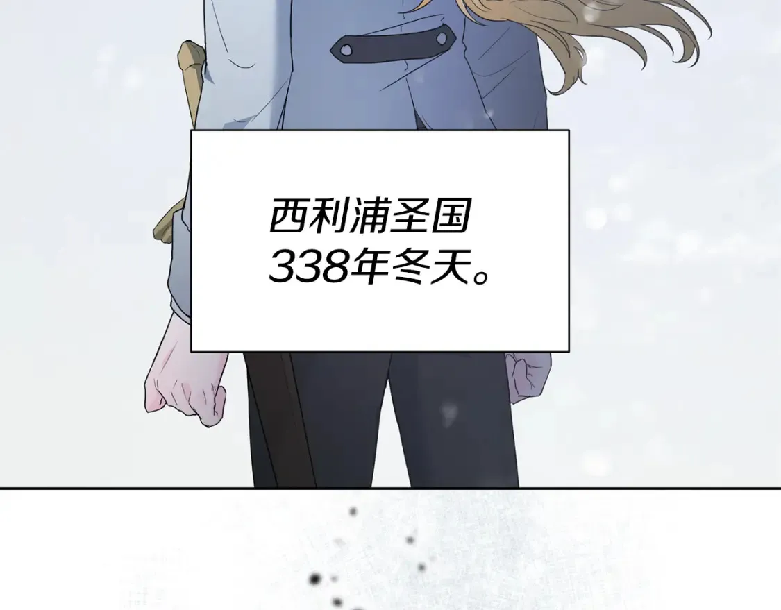 第72话 斗争的棋子 第153页