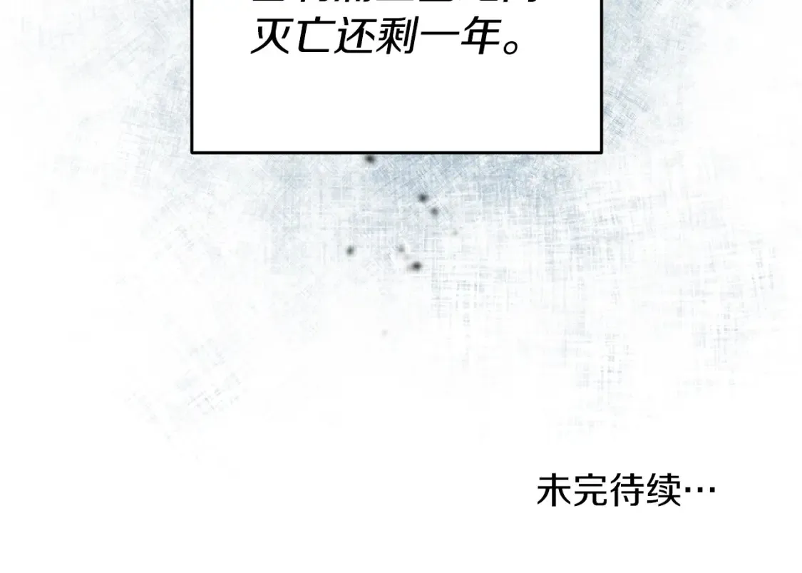第72话 斗争的棋子 第155页