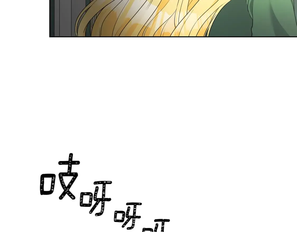 第73话 更爱自己 第4页