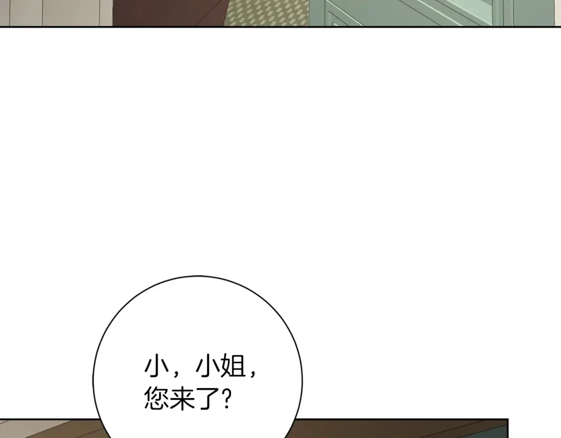 第73话 更爱自己 第6页