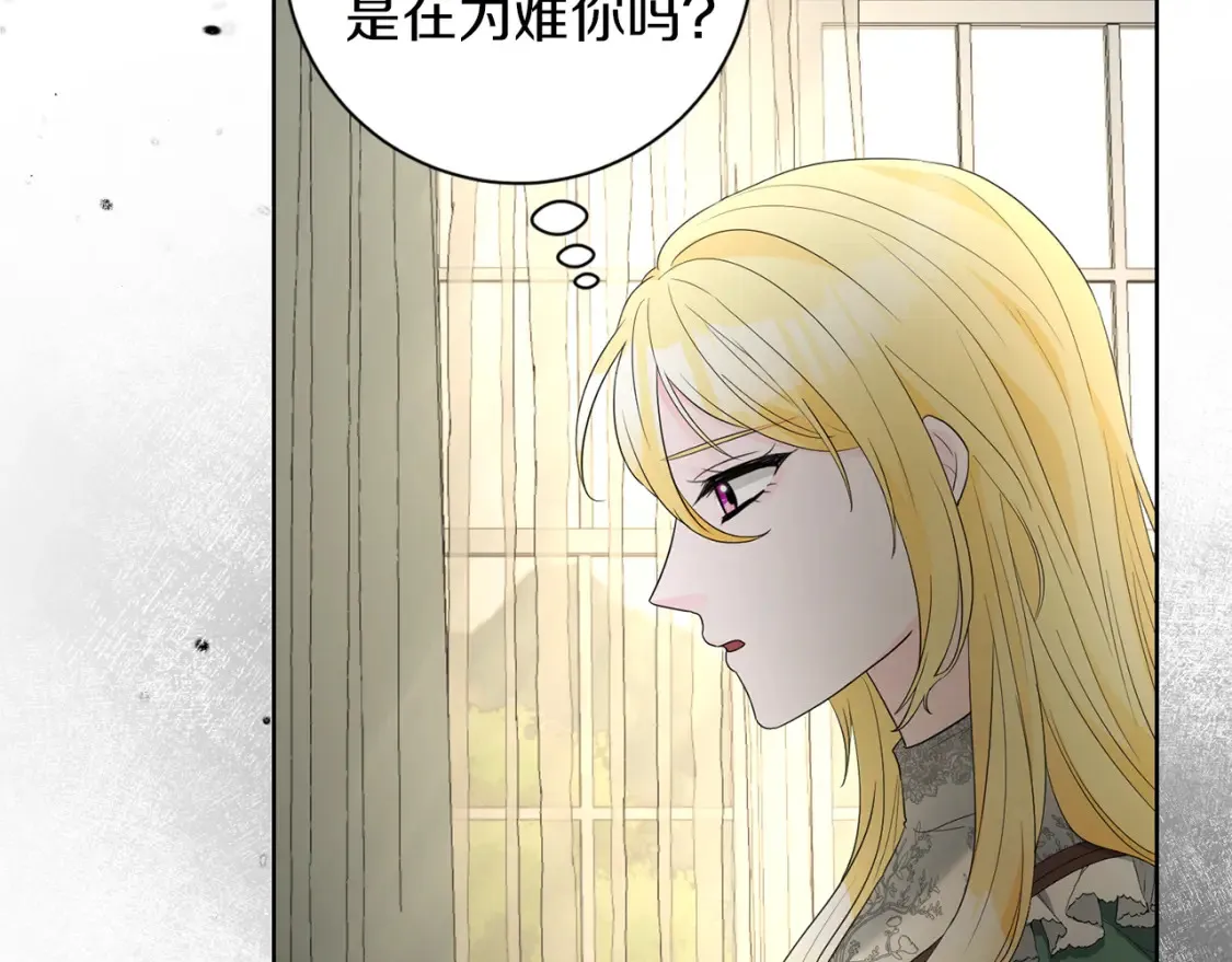 第73话 更爱自己 第11页