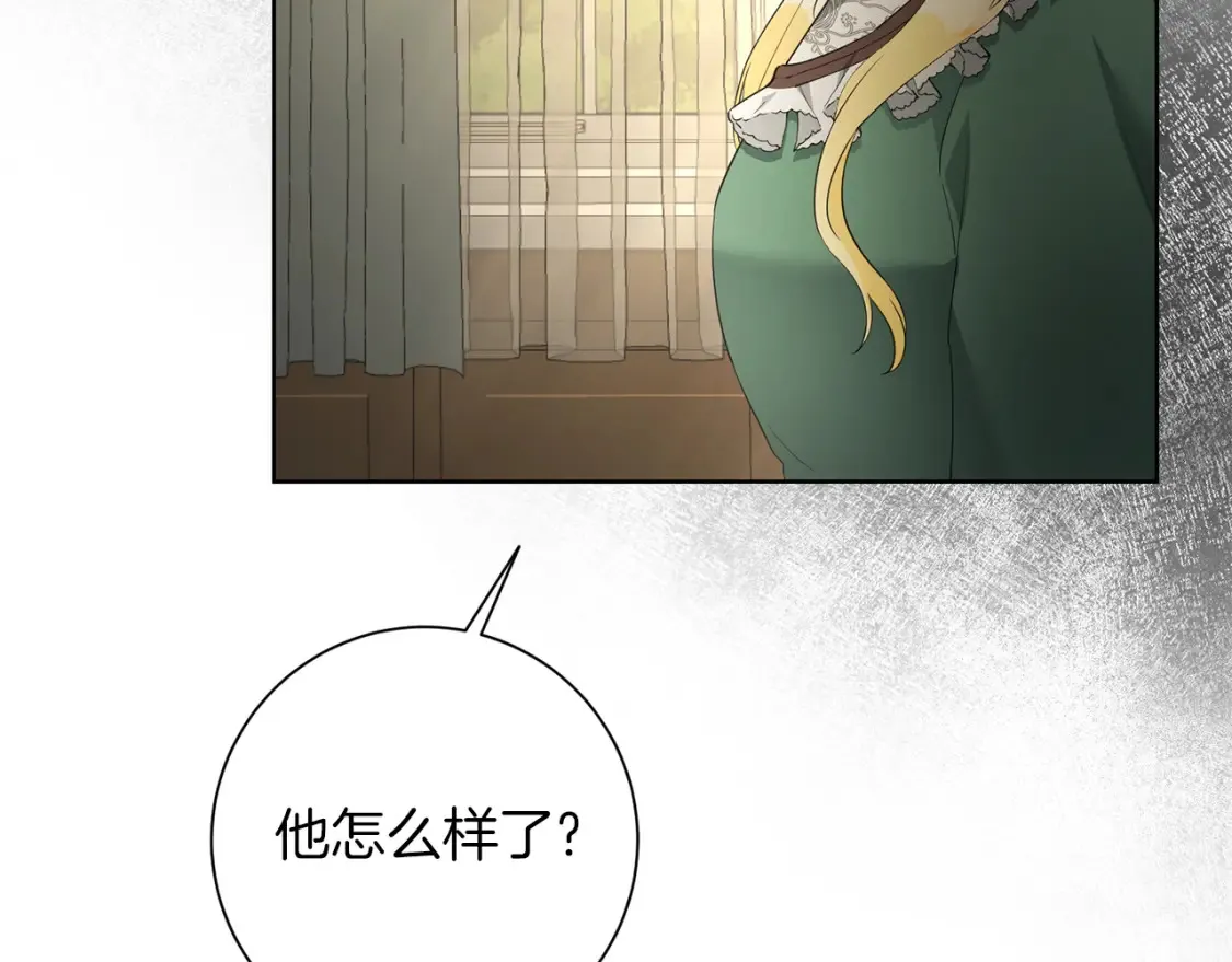 第73话 更爱自己 第12页