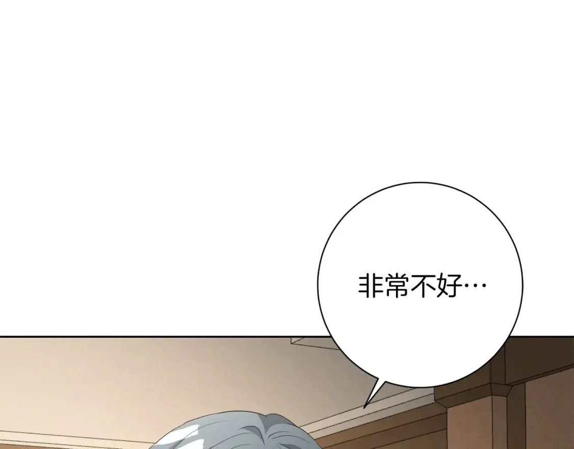 第73话 更爱自己 第14页