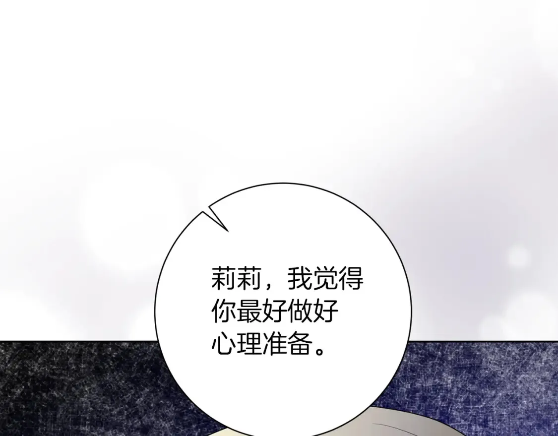 第73话 更爱自己 第16页