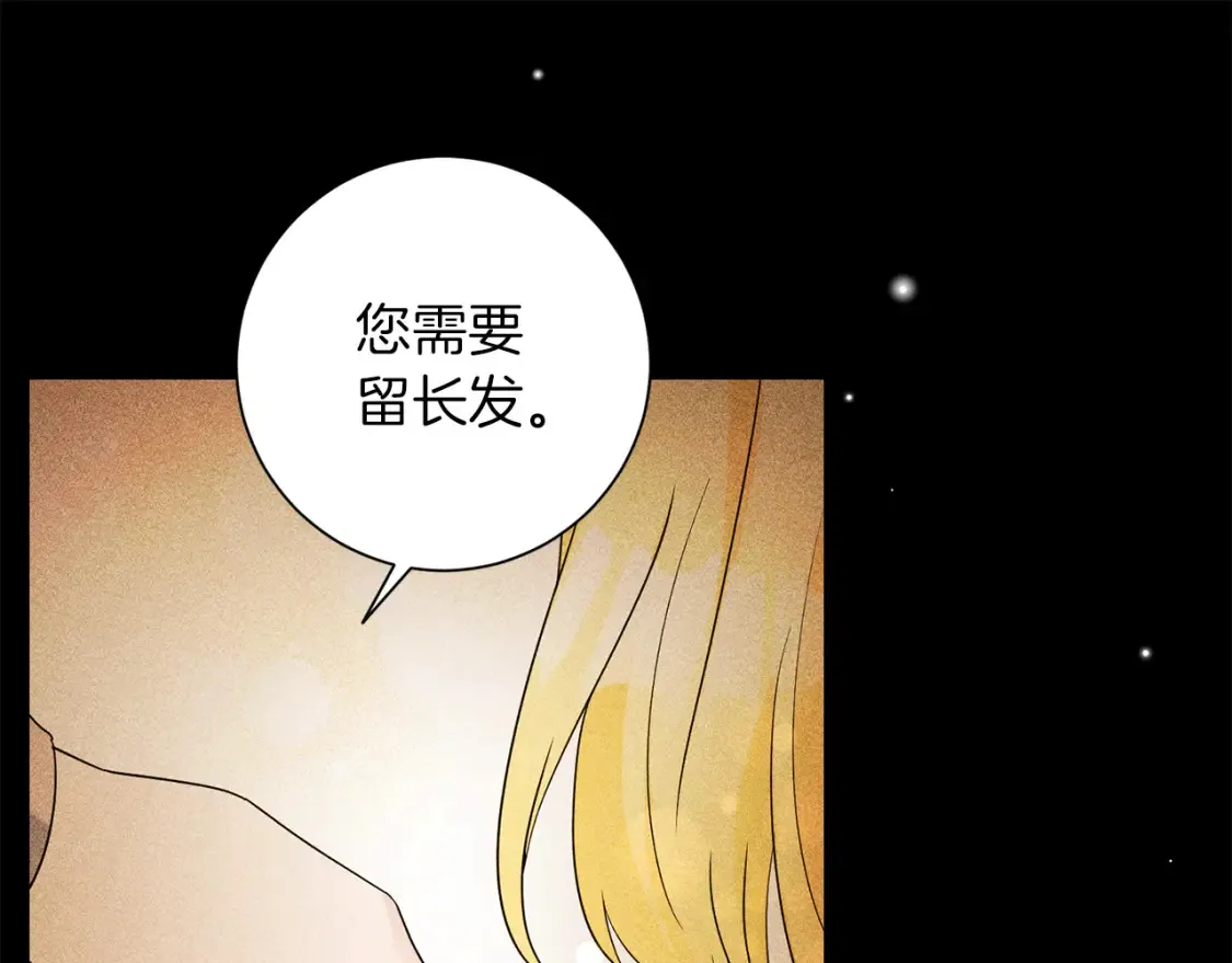 第73话 更爱自己 第29页